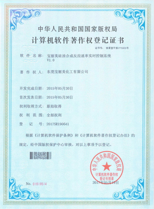 Copyright certificates